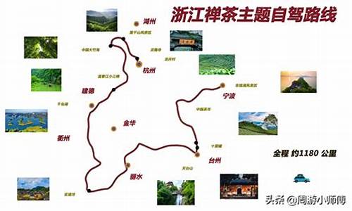 五一浙江旅游路线_五一浙江旅游攻略