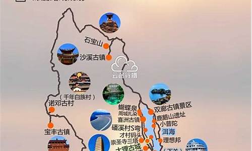 云南大理旅游路线介绍_云南大理旅游路线介绍图