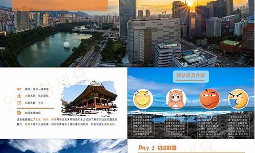 旅游攻略制作图表_旅游攻略制作图表模板