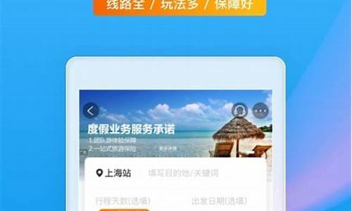 旅游攻略软件哪个好用_旅游攻略软件哪个好用点