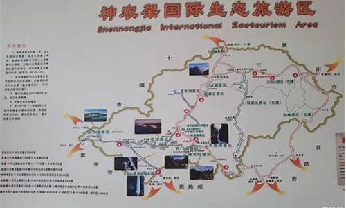 神农架旅游景点地图全图最新版_神农架旅游景点地图全图最新版下载