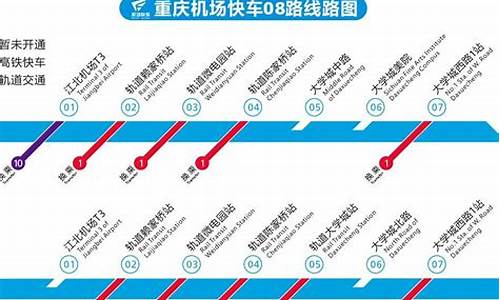 重庆机场大巴路线时间表最新版_重庆机场大巴路线时刻表