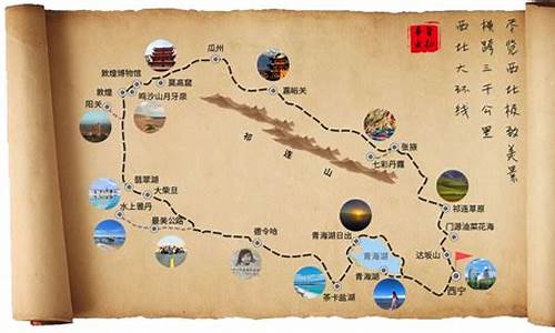 西北线路旅游攻略自由行_西北线路旅游攻略自由行路线图