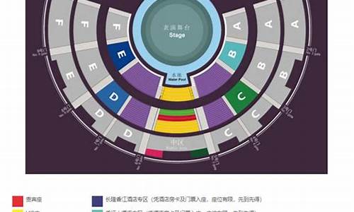 长隆大马戏座位攻略图片_长隆大马戏座位攻略