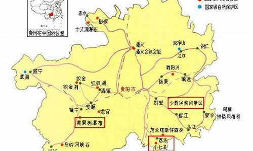 贵阳攻略经典四日游路线_贵阳4日游攻略