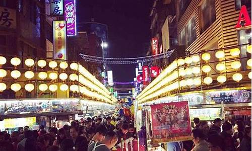 基隆庙口夜市_基隆庙口夜市营业时间