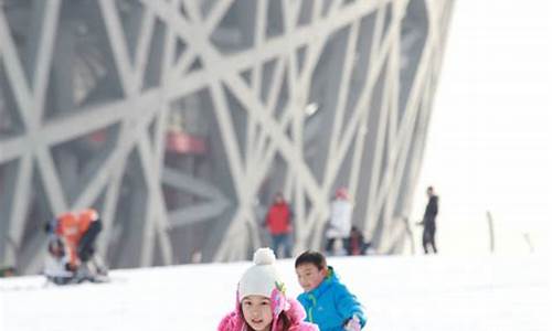 鸟巢冰雪嘉年华2024年预约_鸟巢冰雪嘉年华