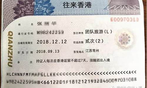 港澳通行证签注和不签注有什么区别_港澳通行证签注