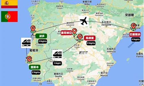 合肥到西班牙旅游路线_合肥到西班牙旅游路线图