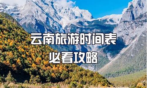 7月份去云南旅游攻略最新_7月份去云南旅游攻略最新消息