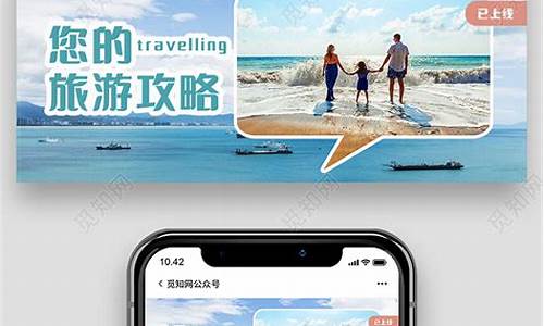 旅游攻略微信公众号排行榜_旅游攻略公众号推荐