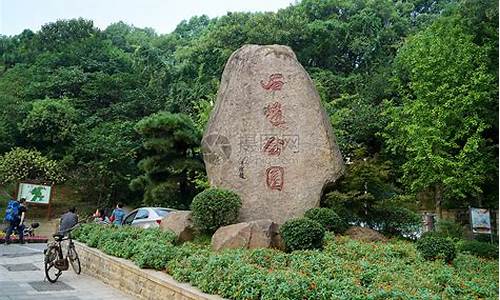 株洲石峰公园是几星级_株洲石峰公园是几星级景点