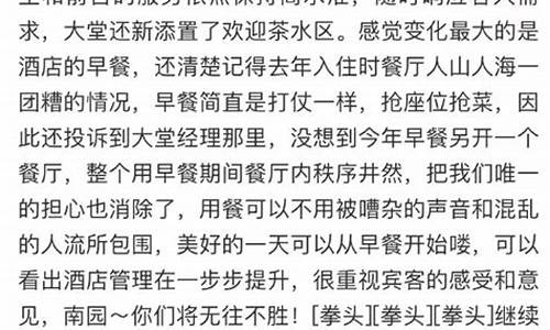 景点酒店好评追评怎么写_景点酒店好评追评怎么写文案