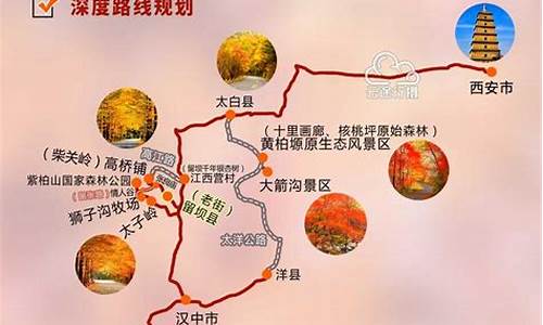 陕西省旅游攻略最全最好的线路_陕西省旅游攻略最全最好的线路是