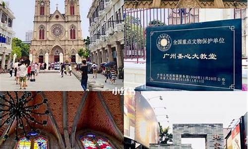 广州三天旅游攻略_广州三天旅游攻略景点必去