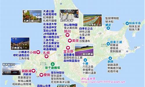 北海道自由行攻略及花费_北海道自由行详细攻略