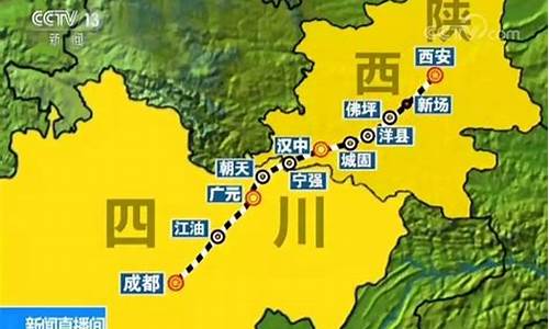 成都到西安攻略_成都到西安攻略旅游攻略