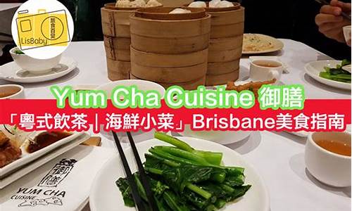 brisbane美食攻略