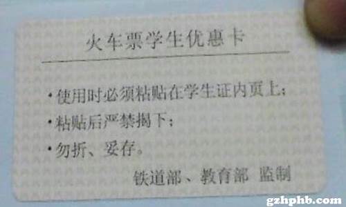 没有学生证怎么购买景区半价票呢