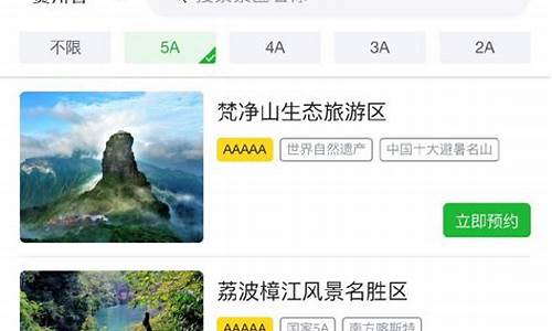 景区预约制度怎么看_景区预约制度怎么看是否合法